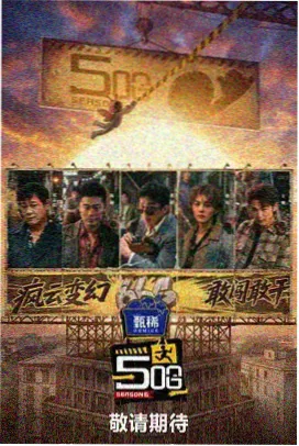 纪录片 城市呼吸 纪实在线
