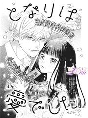 原作与改编的取舍 漫画改编在线