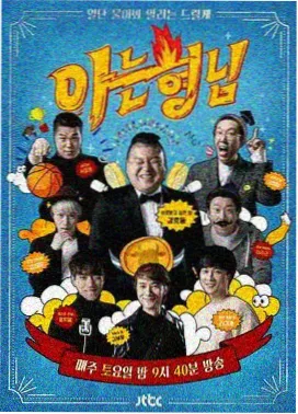 导演圆桌 长镜头的成本 综艺纪实在线