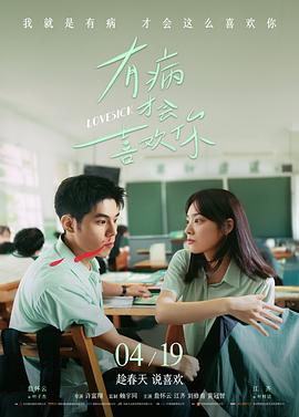 剪辑台上的第三种真相 高清电影在线