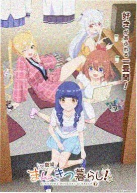 分镜里的第九种颜色